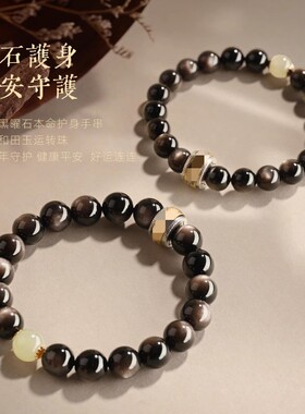 银曜石玉石圆珠护身福手串