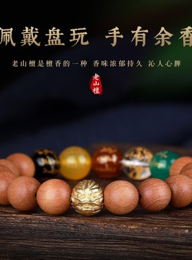 男女檀香木五路财神祥龙珠手串