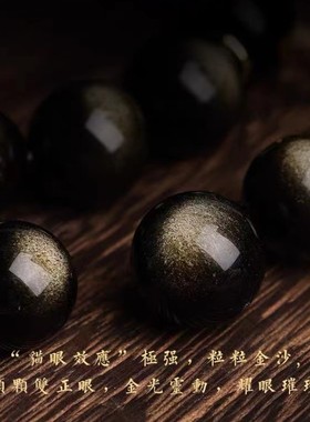 金曜石生肖本命年六字真言手串