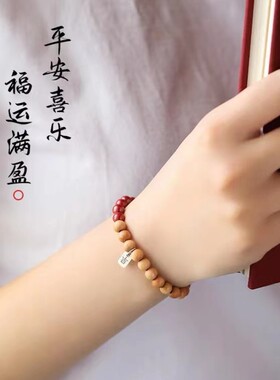 情侣手串半藏桃木朱砂转运