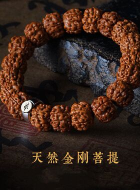 金刚菩提本命佛单圈手串