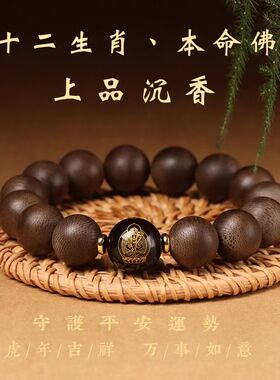 情侣民族风转运佛念珠玩手串生肖