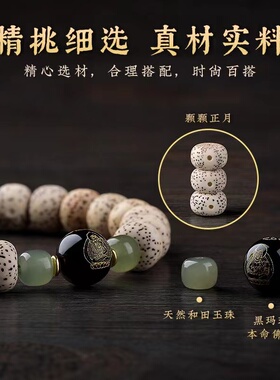 情侣星月菩提民族风和田玉石手串