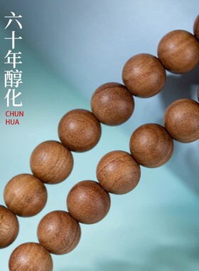 男女老山檀木蜜蜡绿松石手串