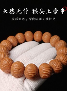 京八棱凤羽猴头核桃手串