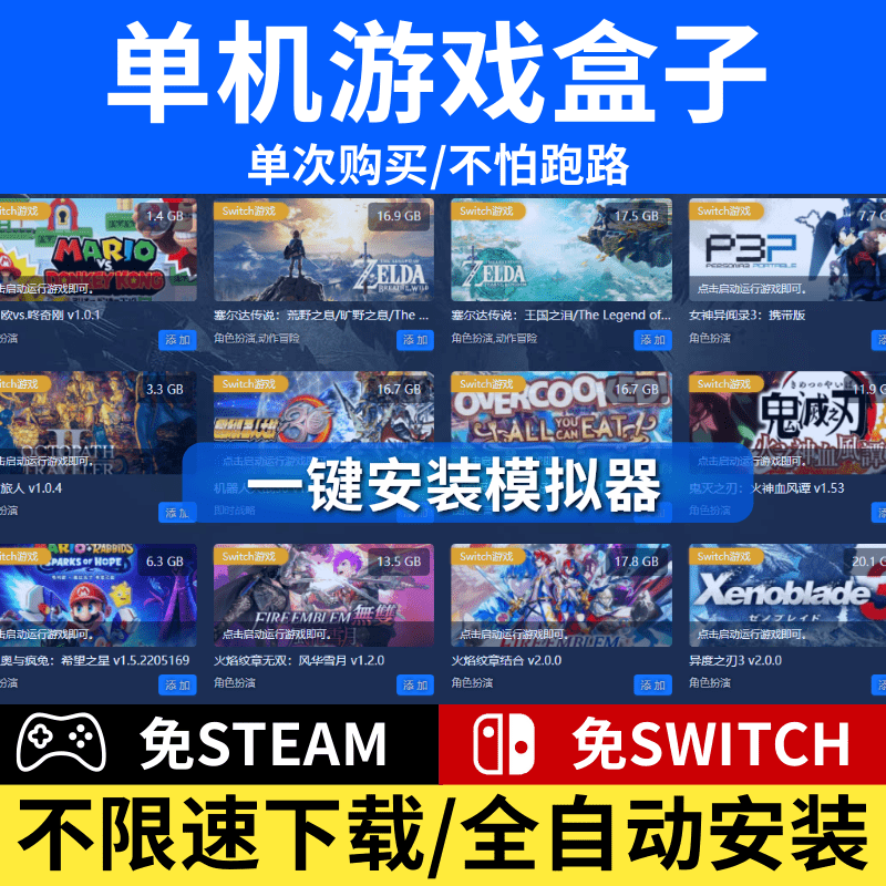 10000+单机游戏PC电脑合集高速下载 免steam不限速中文3A热门大作 - 图0