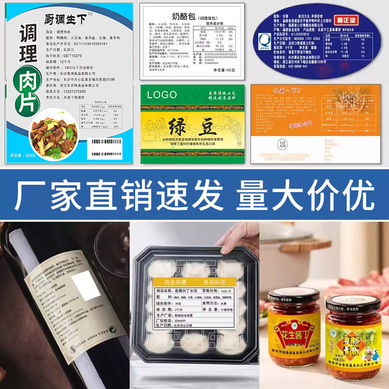 食品标签贴纸定制商品营养成分表制作烘焙礼盒散装手工食物生产日期合格贴标印刷产品预包装配料表不干胶设计 - 图0