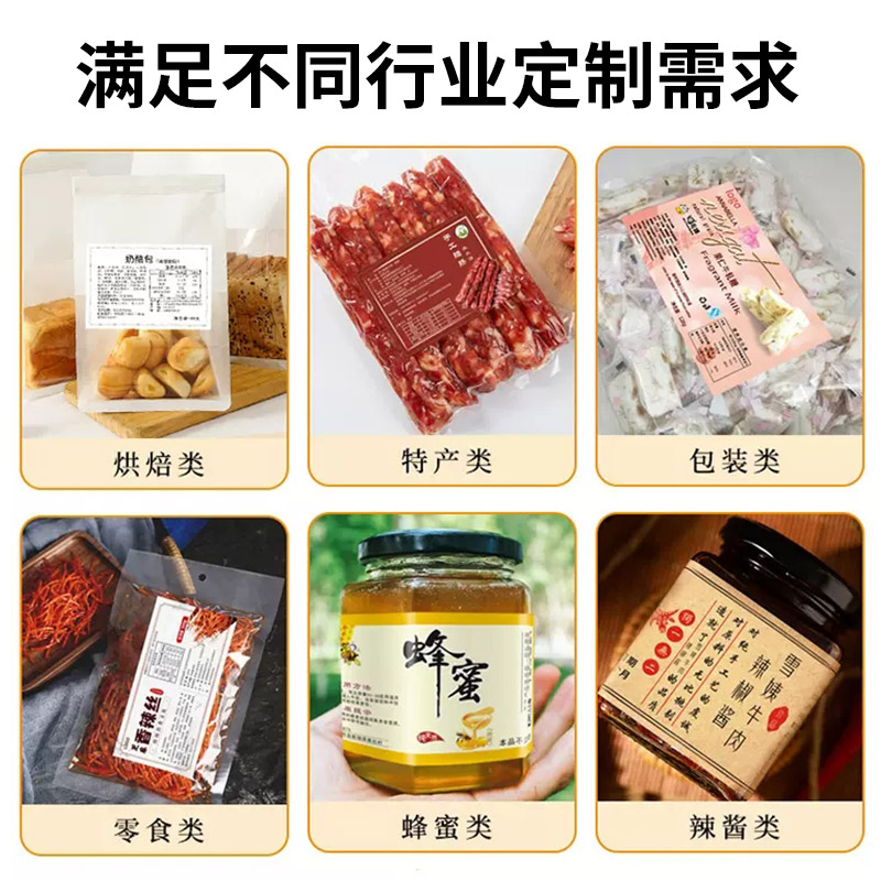 食品标签贴纸定制商品营养成分表制作烘焙礼盒散装手工食物生产日期合格贴标印刷产品预包装配料表不干胶设计 - 图1