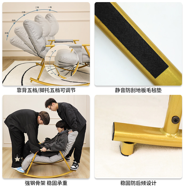  麦田影响力摇椅