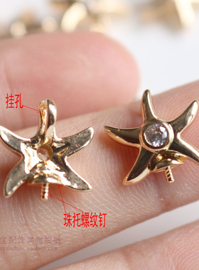 纯铜保色锆石海星耳钉小星星手工耳环材料项链吊坠子diy饰品配件