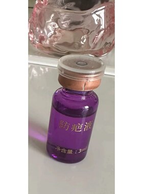 亚太名媛色素提取液A色素提取液B防疤液美容院同款