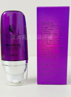 亚太名媛美颜bb霜 隔离防护一体养肤滋润提亮肤色 官方正品