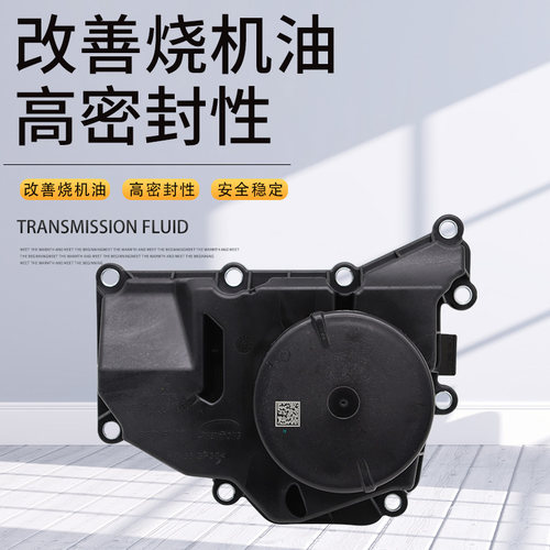 大众原厂新桑塔纳新捷达明锐新朗逸凌度EA211油水分离器废气阀 - 图0