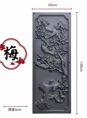 墙面中式浮雕画装饰梅兰竹菊挂件