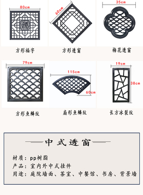 金辉墙面中式透窗挂件装饰件复古