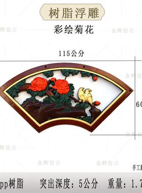 树脂彩绘版圆形背景墙中式庭院挂件室内外装饰浮雕院墙影壁墙砖雕