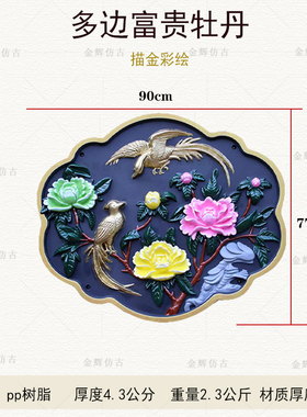 中式花鸟浮雕树脂壁画墙饰