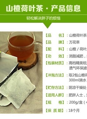 slimming chinese lotus leaf hawthorn tea weight loss diet