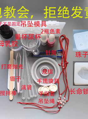 母乳手镯diy材料包自做手工奶水手镯母乳纪念品新生儿胎发礼物