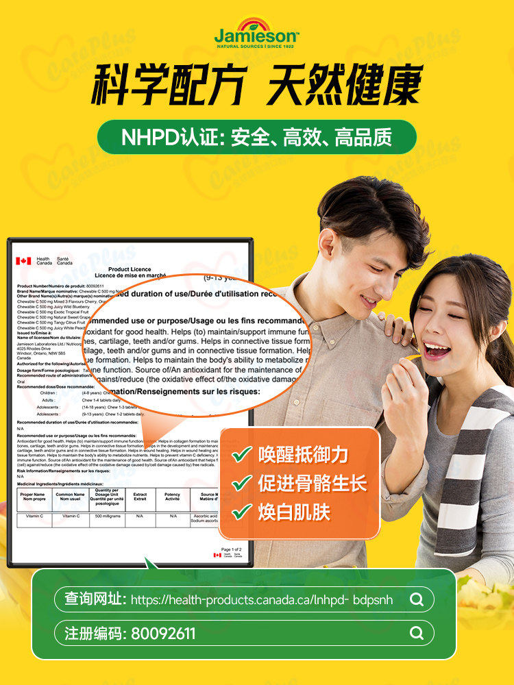 健美生维生素C咀嚼片橙味120片增强提高VC免疫力抵抗力,淘宝优惠券,粉丝福利购,淘宝优惠卷