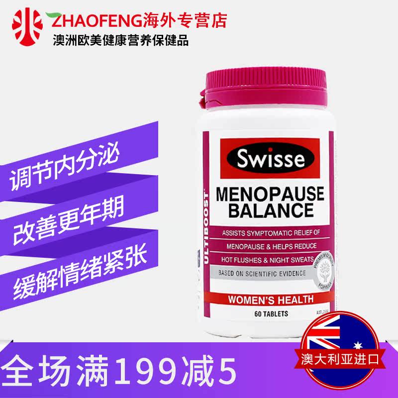 swisse斯维诗女性更年期平衡片女士 zhaofeng海外其它植物提取物