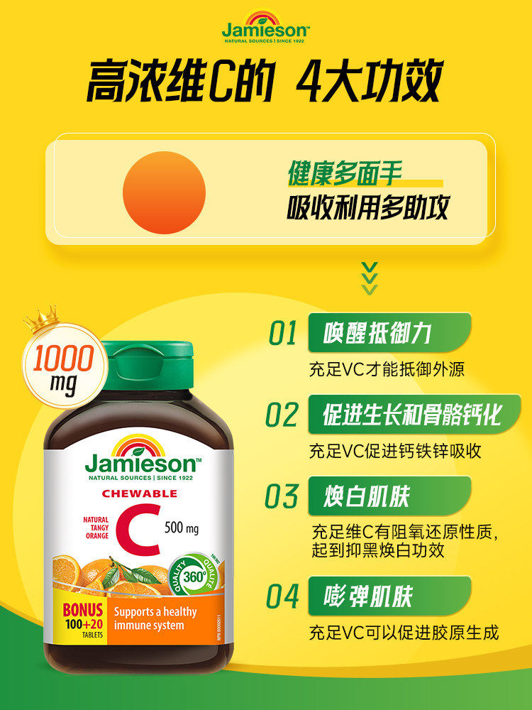 健美生维生素C咀嚼片橙味120片增强提高VC免疫力抵抗力,淘宝优惠券,粉丝福利购,淘宝优惠卷