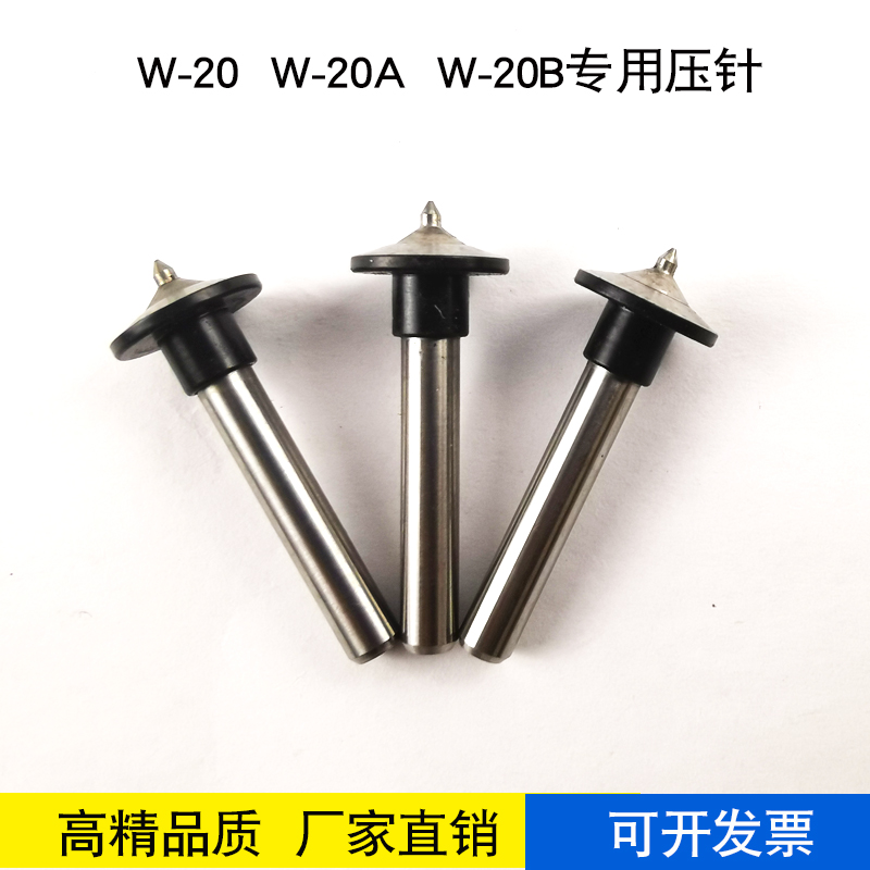 韦氏硬度计压针/压头可配天星 美国 标准块表头W-20/20A/B92配件 - 图0