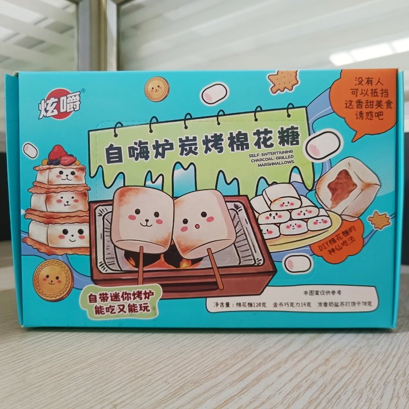 炫嚼自嗨炉炭烤棉花糖儿童休闲户外DIY爆款零食套装饼干棉花糖,淘宝优惠券,粉丝福利购,淘宝优惠卷