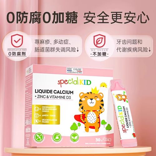 艾瑞可液体钙宝宝儿童补钙成长VD3钙镁锌婴幼儿补锌艾瑞克婴儿钙 - 图1