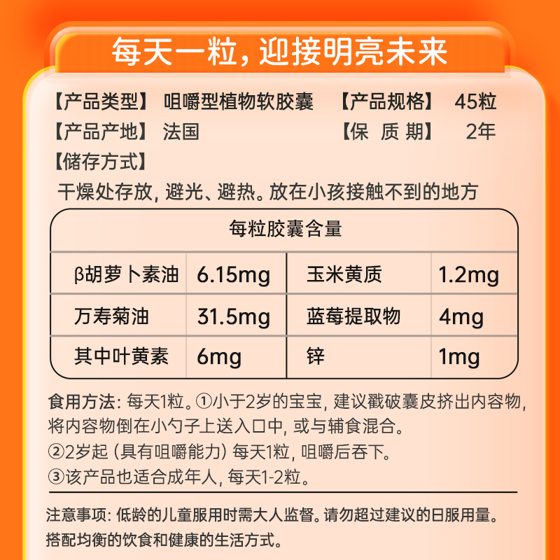 艾瑞可儿童叶黄素蓝莓护眼婴幼儿宝宝蓝光液体维生素进口艾瑞克-图3