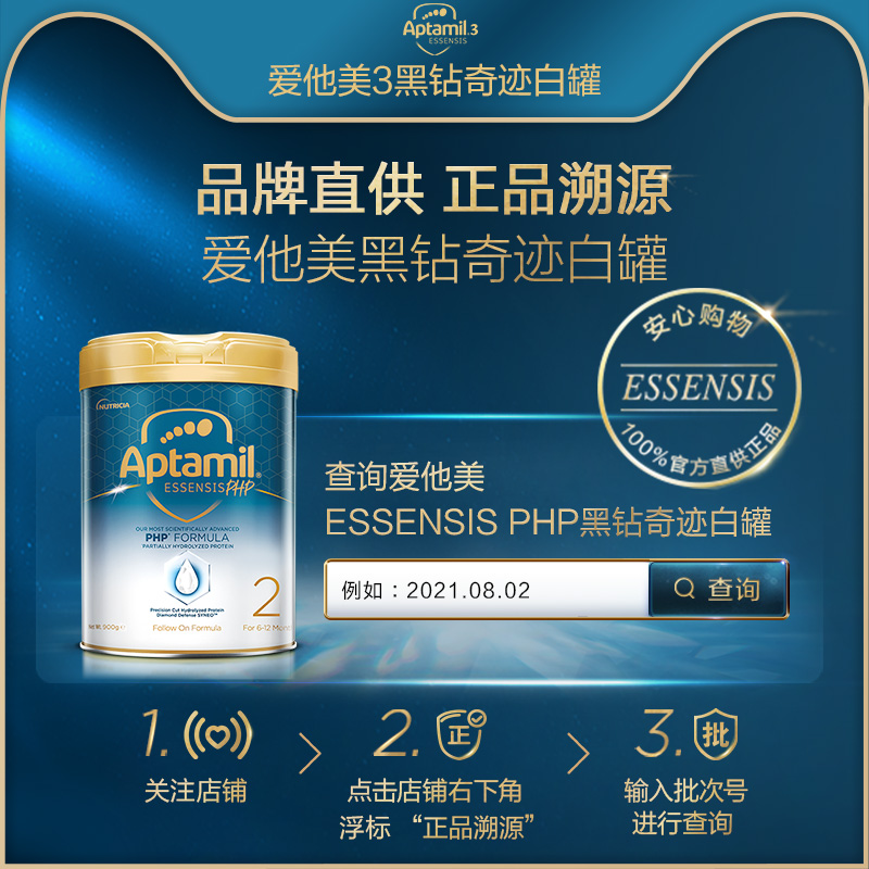 alex海外专营店爱他美ESSENSIS黑钻奇迹白罐2段 适度水解蛋白进口婴儿益生菌奶粉3