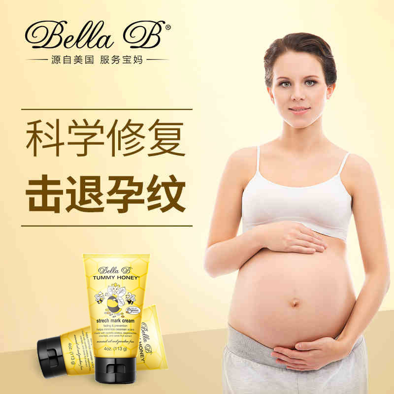 alex海外专营店小蜜蜂BellaB孕妇祛妊娠纹橄榄油消除预防修复霜去肥胖纹2支装0