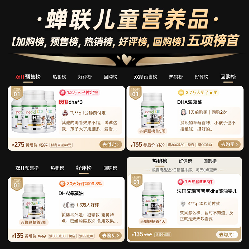 alex海外专营店艾瑞可dha 婴幼儿宝宝儿童dha海藻油婴儿艾瑞克补脑记忆视力3瓶装0
