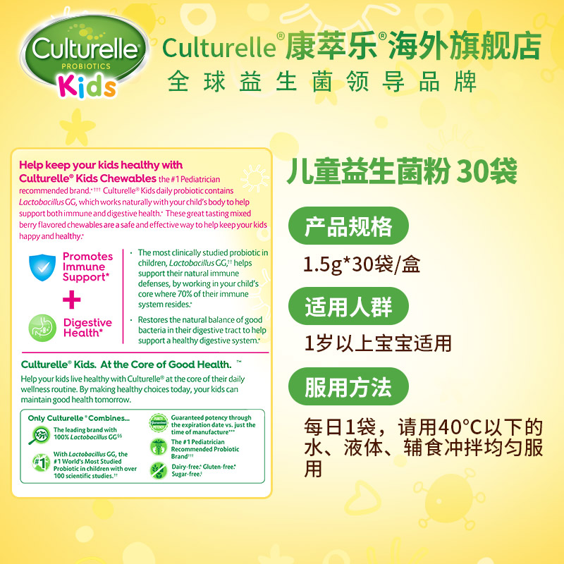 alex海外专营店美国culturelle康萃乐益生菌婴幼儿童调理肠胃粹儿童宝宝抗过敏2