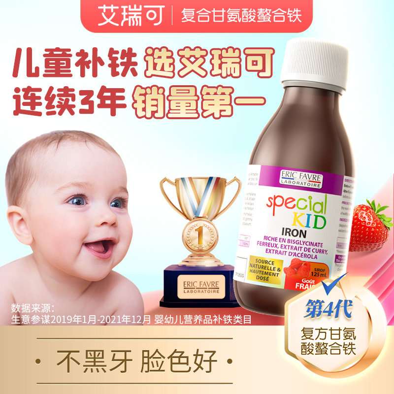 艾瑞可婴幼儿补锌钙铁锌进口滴剂 alex海外钙铁锌