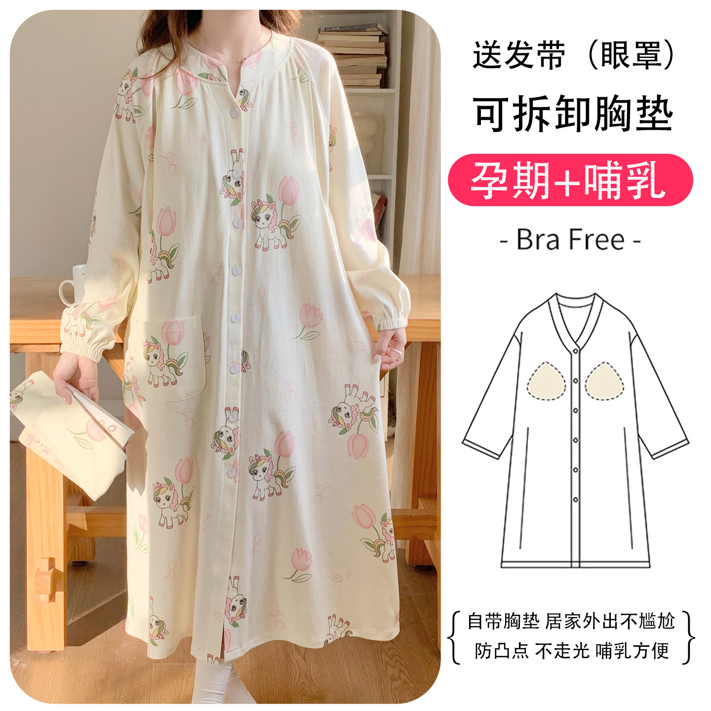 孕妇进产房待产裙春秋纯棉月子服产后产妇哺乳睡裙带胸垫夏季薄款,淘宝优惠券,粉丝福利购,淘宝优惠卷