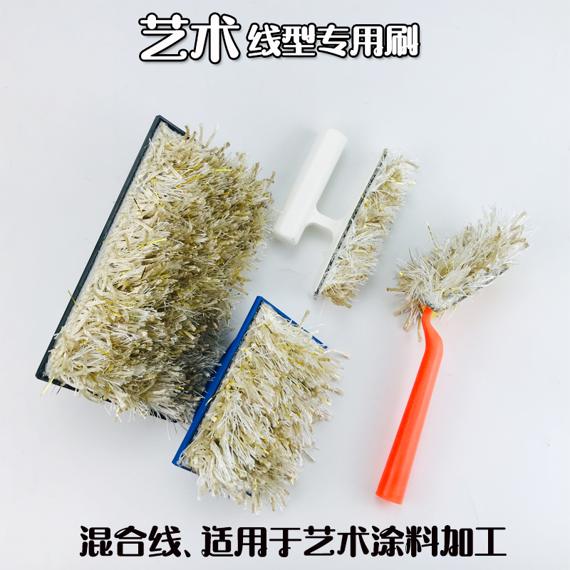 艺术涂料线型专用刷三色珠光幻彩造型艺术漆工具大全金属漆毛线拍 - 图2