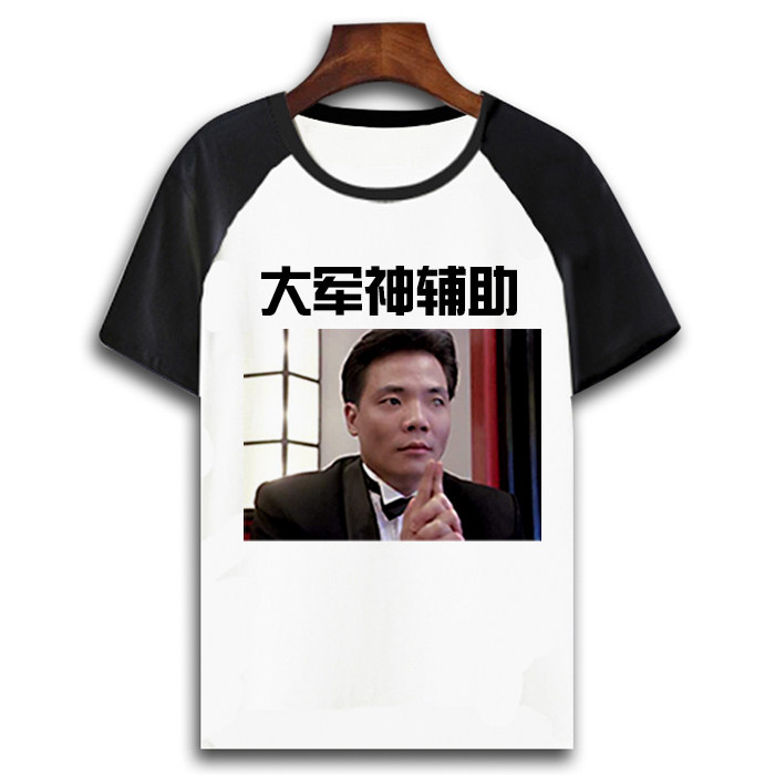 六人兄弟装赌神赌王赌侠赌圣短袖过年打麻雀休闲t恤男搞笑上衣 哥魔原创 淘优券