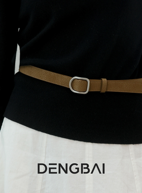 登白DENGBAI [初秋新品] 免打孔腰带女款无孔真皮带时尚百搭简约