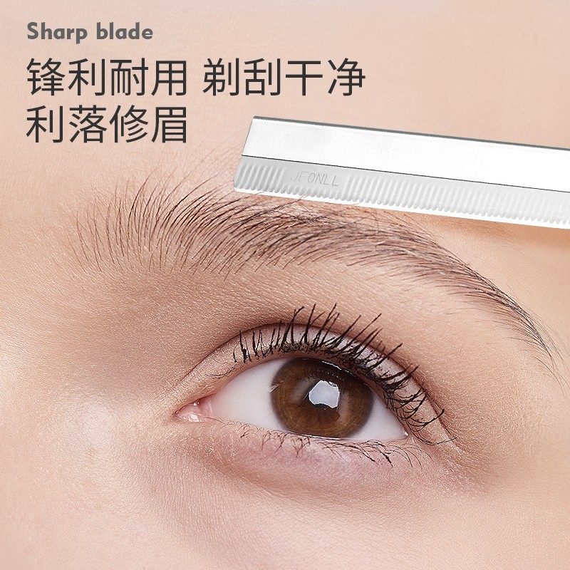 2023新款专业修眉刀刮眉剃毛新手初学者一次性剃眉工具男女士专用,淘宝优惠券,粉丝福利购,淘宝优惠卷