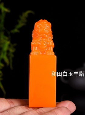 天然和田玉印章玉料雕刻玉狮