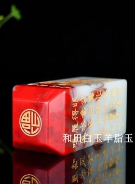 天然鸡血玉印章石料书画姓名藏书章文房镇尺马到成功玉石摆件把件