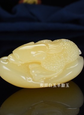 新疆和田玉黄玉招财金蟾手把件