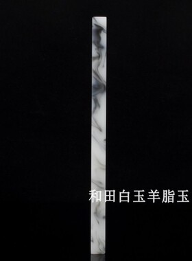 天然和田玉青花玉镇尺书镇手把件