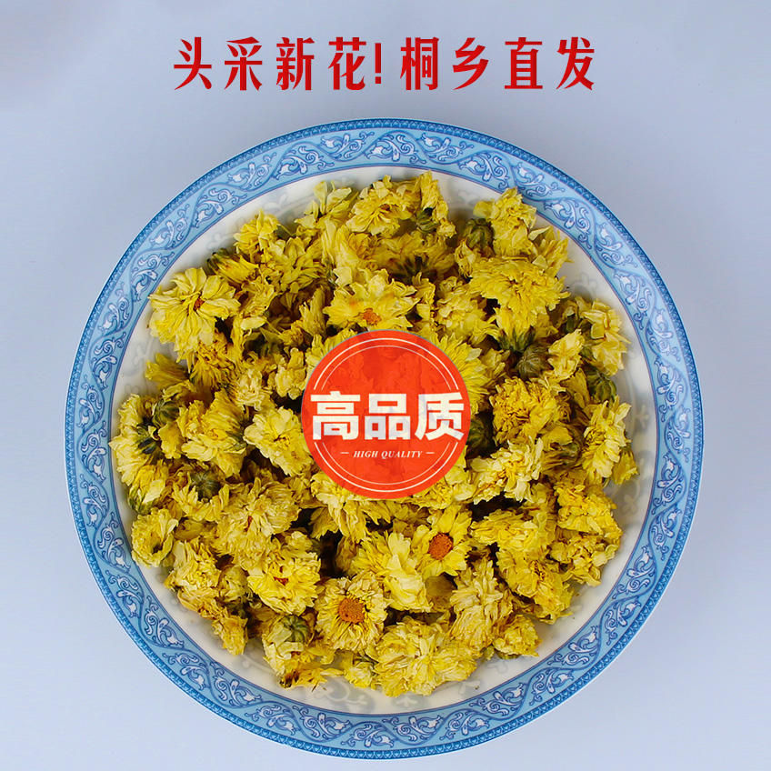 菊花茶正宗桐乡原产特级菊花茶杭白菊朵花散装白菊花250g茶叶泡水 - 图0