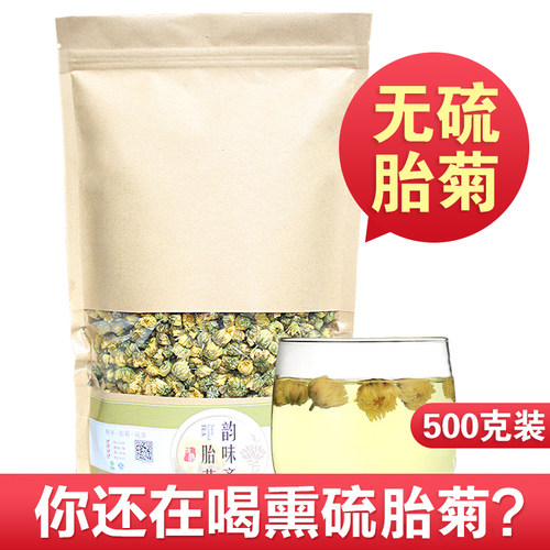 菊花茶桐乡胎菊王头采特产级正宗杭白菊贡菊花茶500g散装新花茶叶 - 图2