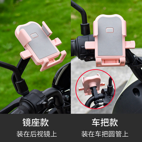 电动电瓶车手机架可爱导航支架防震外卖骑手车载自行车手机机支架