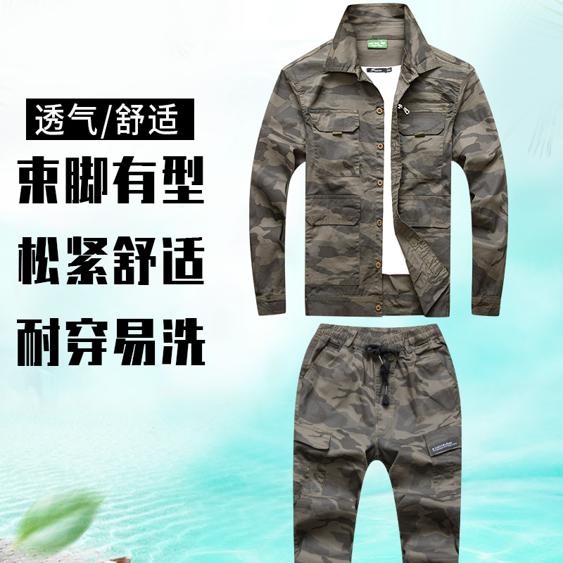 纯棉夏季薄款劳保工作服套装男耐磨防烫户外迷彩弹力衬杉工装制服