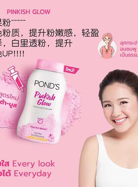 泰国旁氏bb控油粉定妆粉散粉遮瑕