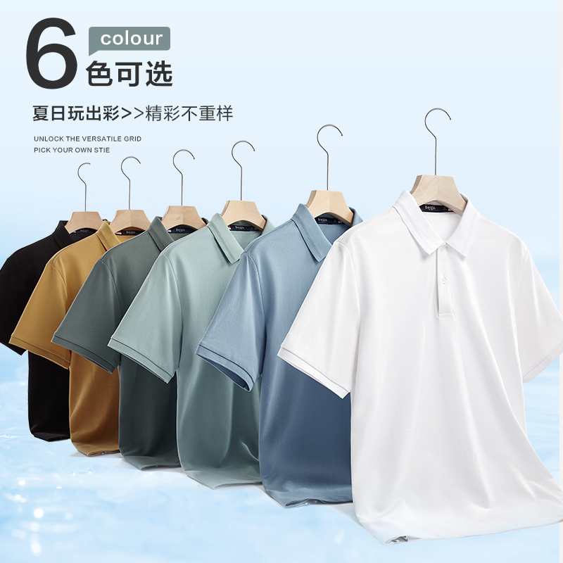 [珠地棉]百斯盾男装短袖POLO衫2024夏季新款透气舒适有型休闲上衣